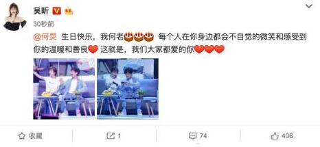 好人缘！快乐家族成员为何炅庆生 微博被这些大牌明星持续霸屏