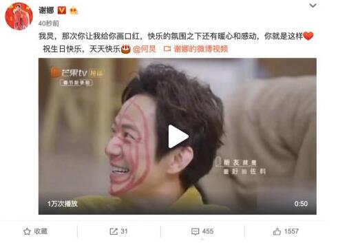 好人缘！快乐家族成员为何炅庆生 微博被这些大牌明星持续霸屏