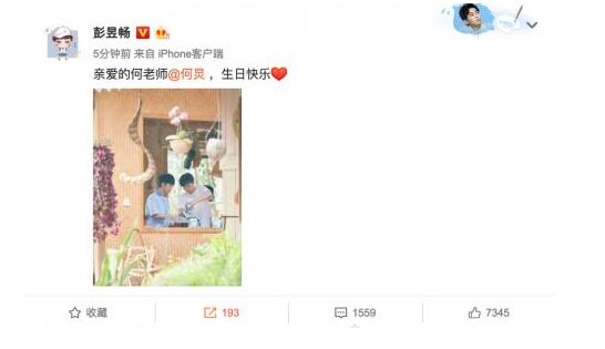 【何炅榜】快乐家族成员为何炅庆生 王嘉尔 彭昱畅等纷纷前来祝贺