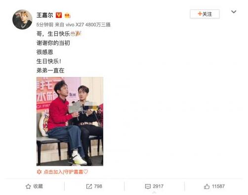 【何炅榜】快乐家族成员为何炅庆生 王嘉尔 彭昱畅等纷纷前来祝贺