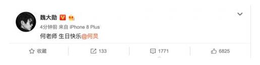 【何炅榜】快乐家族成员为何炅庆生 王嘉尔 彭昱畅等纷纷前来祝贺