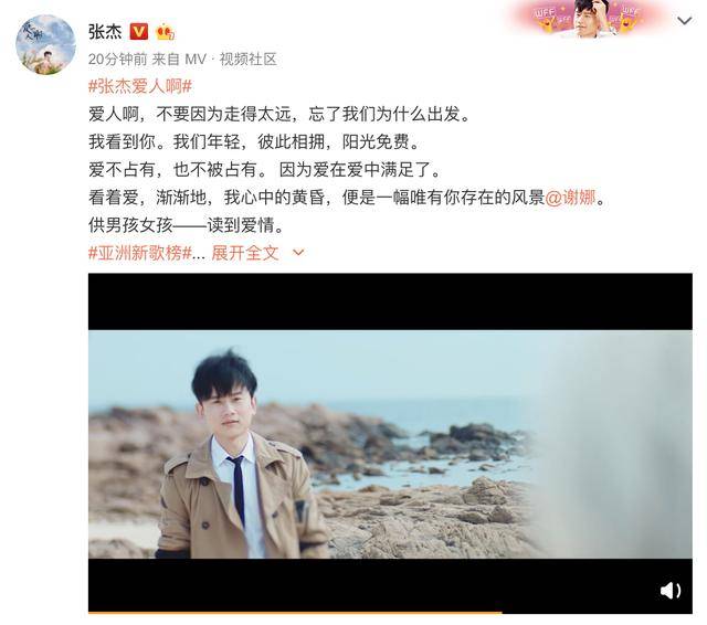 太甜了！张杰新歌《爱人啊》发布 MV老年妆惹人感动泪目