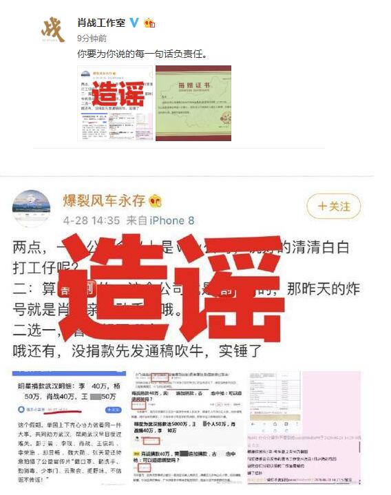 肖战工作室否认诈捐怎么回事？什么情况？终于真相了，原来是这样！