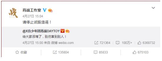 肖战工作室否认诈捐怎么回事？什么情况？终于真相了，原来是这样！