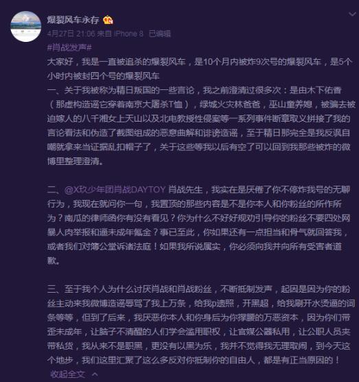 肖战工作室否认诈捐怎么回事？什么情况？终于真相了，原来是这样！