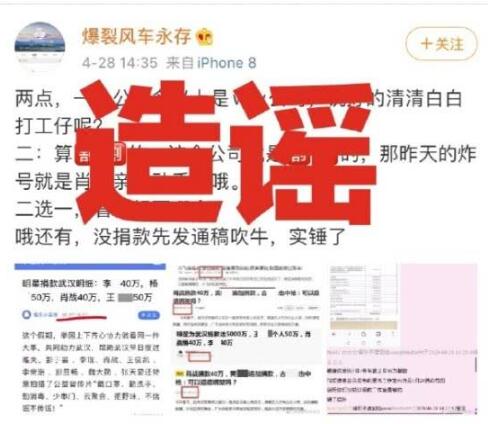 肖战工作室否认诈捐怎么回事？什么情况？终于真相了，原来是这样！