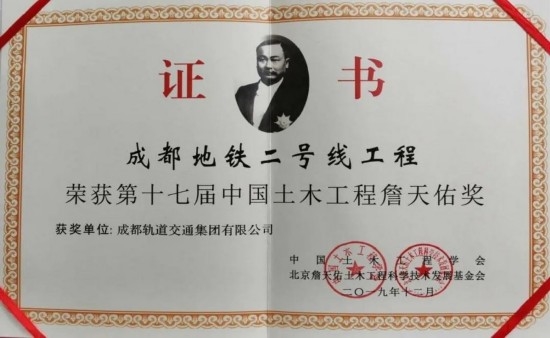 不明觉厉!成都地铁詹天佑奖 工程界“奥斯卡”实现“零”距离同站台换乘