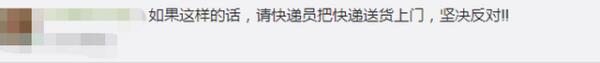 【聚焦】丰巢快递柜超12小时将收费 菜鸟驿站表态继续免费