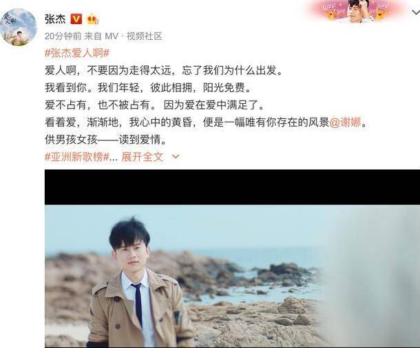 张杰爱人啊是怎么回事?什么情况?终于真相了原来是这样!