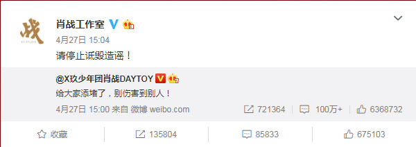 肖战工作室否认诈捐是怎么回事? 证书照一出终于真相了原来是这样!