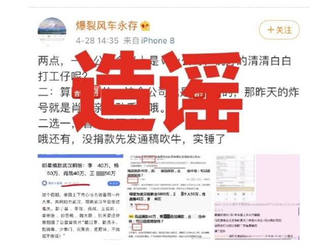 肖战工作室否认诈捐是怎么回事? 证书照一出终于真相了原来是这样!