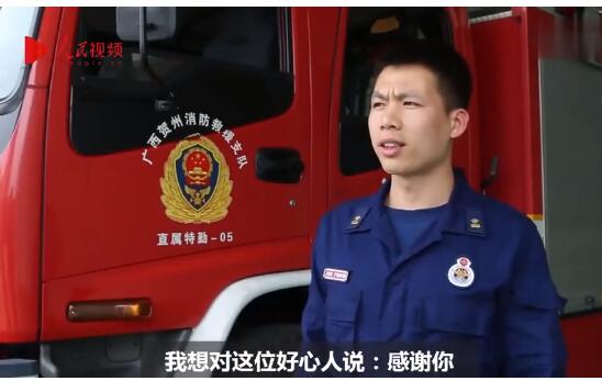 【默默祝福】市民悄悄为灭火归来的消防员买单 暖心早餐传递爱的温度