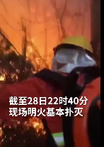 【突发】广东饶平山火 货车行驶中自燃火势自砚山山脚蔓延上山