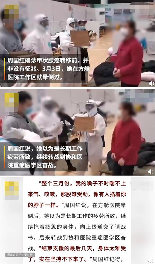 泪目！催女儿写作业的援鄂护士确诊癌症：我在武汉就病了