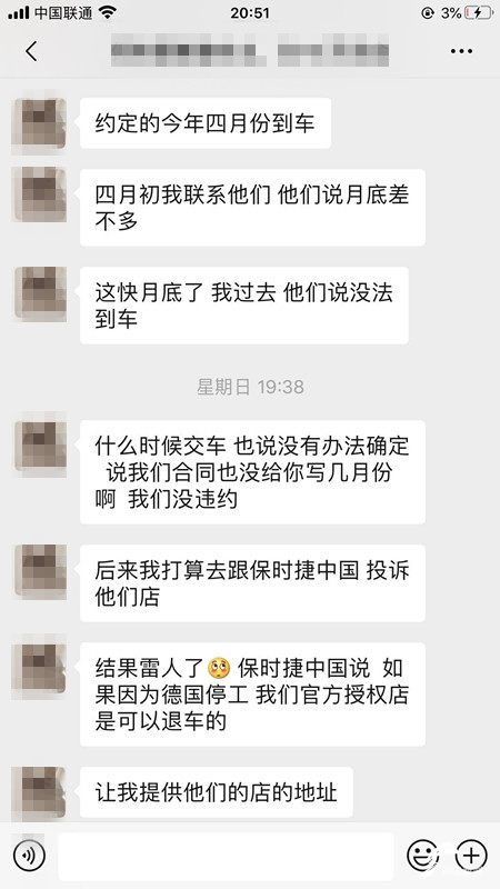 济南市民​10万定金买保时捷4个月提不了车 经销商：疫情期间德国工厂停产，何时取车不定