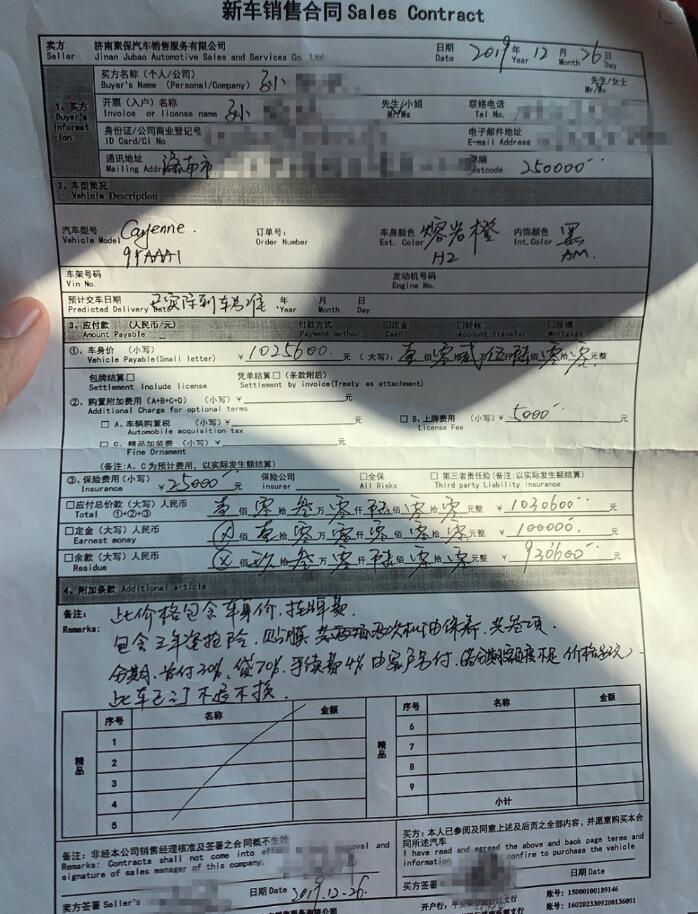 济南市民​10万定金买保时捷4个月提不了车 经销商：疫情期间德国工厂停产，何时取车不定