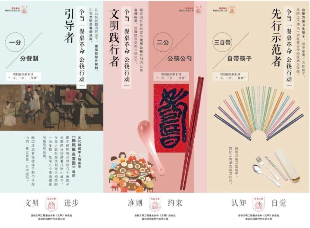 “一分二公三自带”，百名学者倡议推动“餐桌革命”