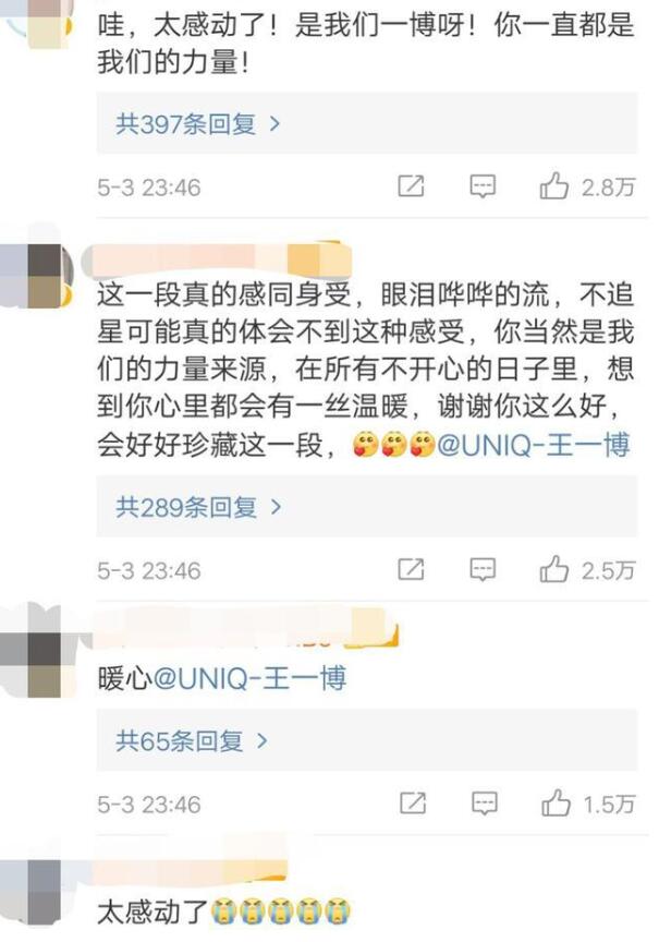 狂吸粉！王一博为抗疫护士做卤粉兑现承诺 打卡路线曝光惊喜连连