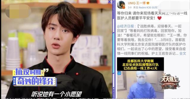 狂吸粉！王一博为抗疫护士做卤粉兑现承诺 打卡路线曝光惊喜连连