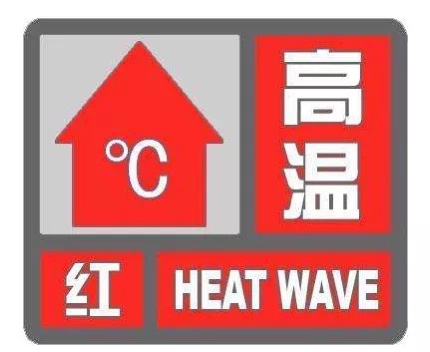 第一个40℃+！郑州发高温红色预警 40.8℃追平当地5月高温纪录