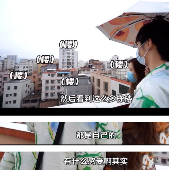 90后包租婆回应拥有400栋楼 富人的快乐竟是哪个地方都能上厕所