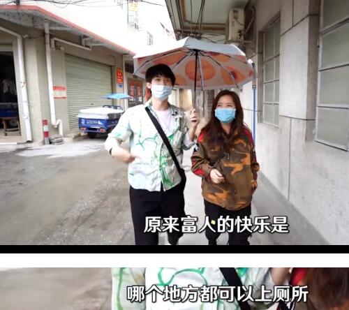 90后包租婆回应拥有400栋楼 富人的快乐竟是哪个地方都能上厕所