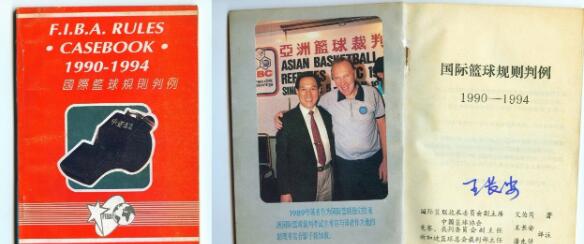 千古！中国篮球裁判界泰斗王长安去世 曾为篮协对姚明不规范的判罚出力