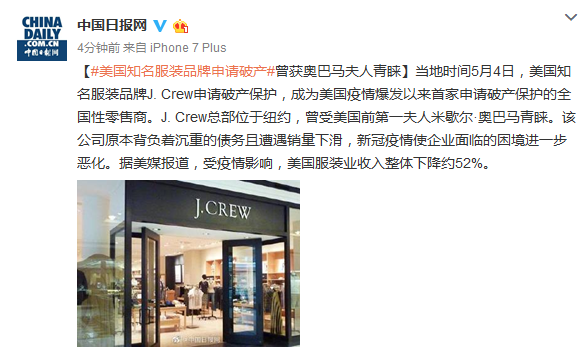 美国知名服装品牌申请破产是怎么回事?什么情况?终于真相了原来是这样!