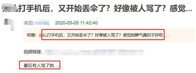 翻车了?杨幂黑脸扔伞是怎么回事?什么情况?终于真相了,原来是这样!