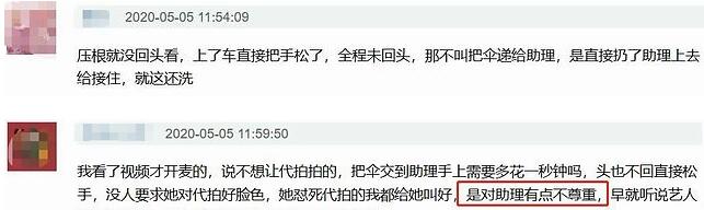 翻车了?杨幂黑脸扔伞是怎么回事?什么情况?终于真相了,原来是这样!