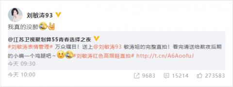 ktv麦霸一姐!刘敏涛回应表情失控:我真的没醉 网友:话筒拿出酒杯的感觉