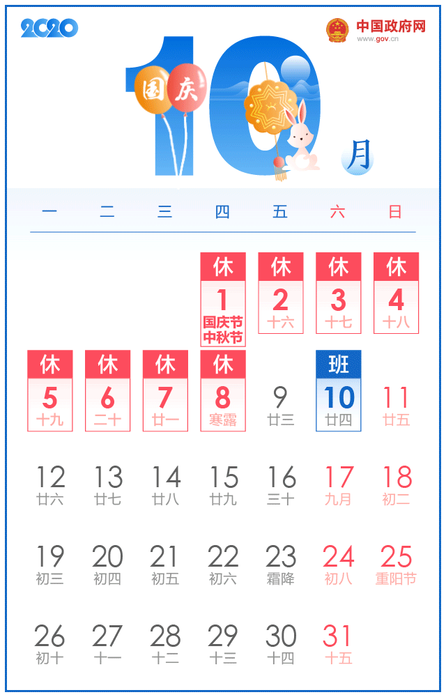今年全体公民放假的节日还有端午节,国庆节,中秋节,具体安排如下图片