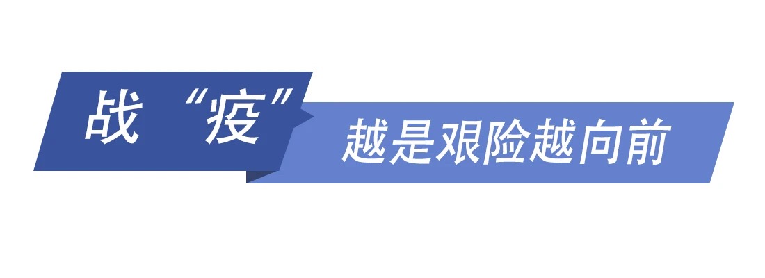 战“疫”中,习近平强调这样的中国精神