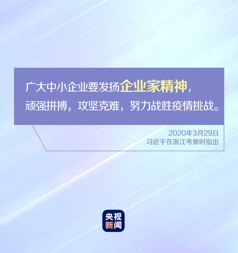 战“疫”中,习近平强调这样的中国精神