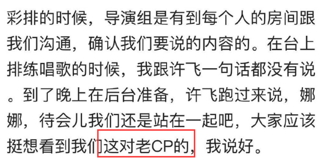 飞雪cp要散？厉娜再谈超女重聚风波 曾并肩作战的超女成