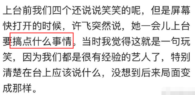 飞雪cp要散？厉娜再谈超女重聚风波 曾并肩作战的超女成