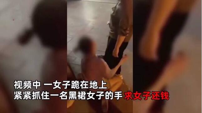 欠钱的是大爷？女子街头下跪哭求欠债人还钱 只因一件事