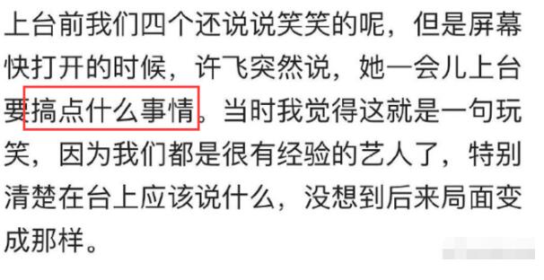 【吃瓜围观】厉娜再谈超女重聚风波 发文公开