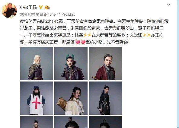 新倚天屠龙记电影阵容曝光 电影版和电视剧版有啥不同？