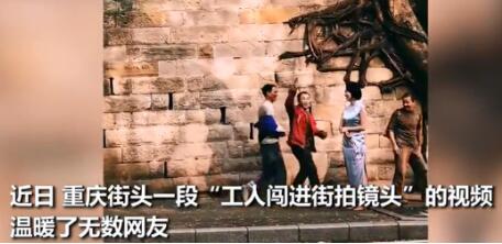 最美！模特穿旗袍街拍农民工误入镜头 灿烂的笑容才是时下最美的风景