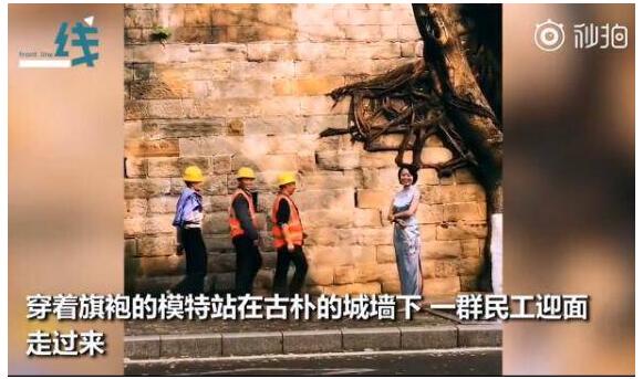 【暖新闻】模特穿旗袍街拍农民工误入镜头 温暖得让人的心都融化了