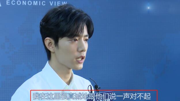 肖戰專訪回應爭議 本尊現身到底說了什么?