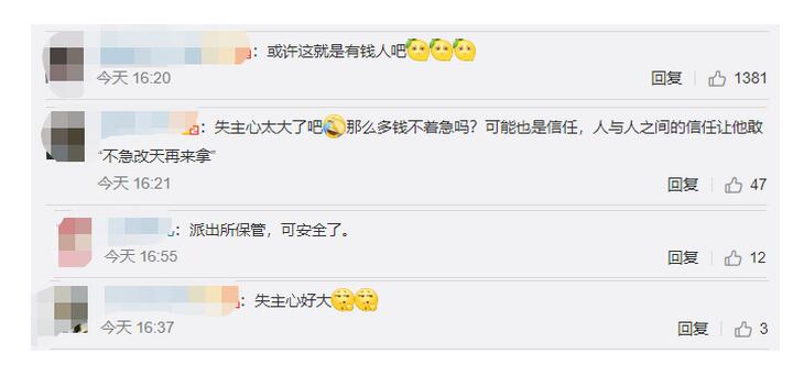 女子捡到40万现金失主说改天再拿怎么回事?终于真相了,原来是这样! 