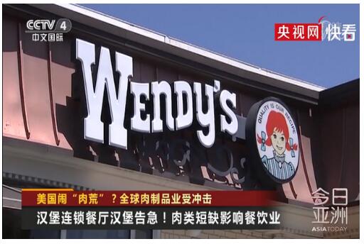 再见巨无霸！美国多个品牌快餐店停售汉堡 肉类供应受到前所未有冲击