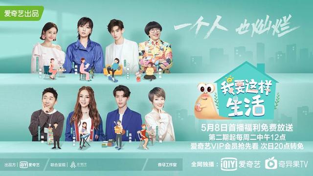 我要这样生活几点上线？从哪能免费看？