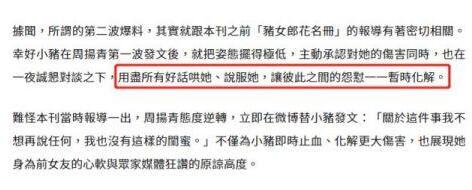 【吃瓜】罗志祥 请等我回来是怎么回事？终于真相了，原来是这样！