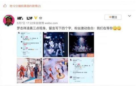 【吃瓜】罗志祥 请等乩怎么回事?