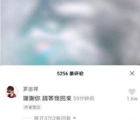 【吃瓜】罗志祥 请等我回来是怎么回事？终于真相了，原来是这样！
