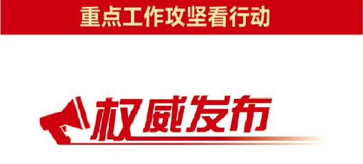 山东聚焦企业全生命周期优化营商环境 政府拖欠企业5年以上债务今年底前清零