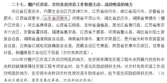 济南被国务院通报表扬啦！是因为这项工作积极主动成效明显